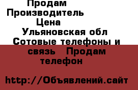  Продам iPhone 5 › Производитель ­ iPhone 5 › Цена ­ 10 000 - Ульяновская обл. Сотовые телефоны и связь » Продам телефон   